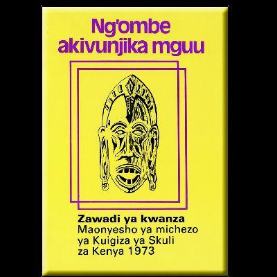 NG'OMBE AKIVUNJIKA MGUU
